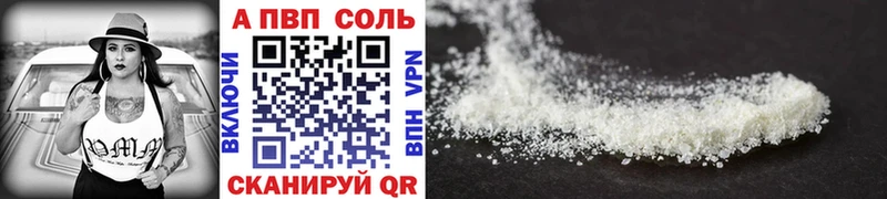 A PVP Соль  Советская Гавань 