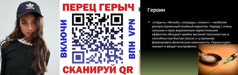 Героин VHQ  Советская Гавань 