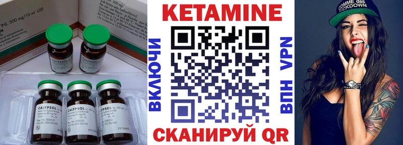 Кетамин VHQ  Советская Гавань 