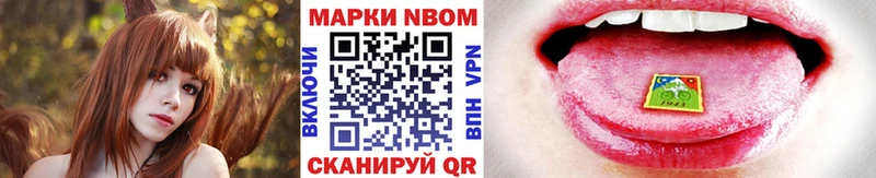 Марки N-bome 1,5мг  Советская Гавань 